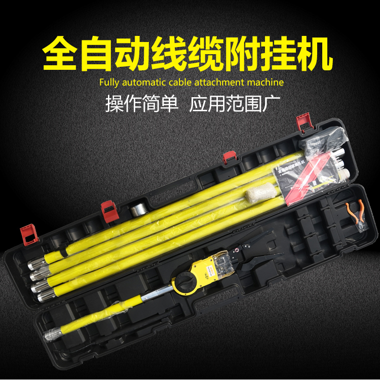 全自動(dòng)光纜附掛機(jī) 免登高架線纜神器 智能線纜捆扎機(jī) 三四五代迪曼達(dá)DMD-580A